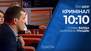 Ток-шоу "Кримінал" на каналі "Прямий",  за участі адвоката Андрія Приходько