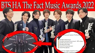 БТС НА The Fact Music Awards 2022