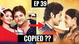 Sairat Title Track !!! They Copied it?? Odia Songs Copied from Marathi Songs || EP 39