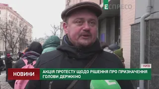 Акція протесту у Києві: нові подробиці