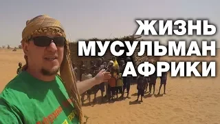 МУСУЛЬМАНЕ САМОЙ БЕДНОЙ СТРАНЫ МИРА