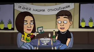 Мультфильм про отношения Ольги Бузовой и Давида Манукяна (Давы)