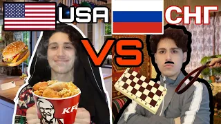 Родители В АМЕРИКЕ  VS родители В СНГ!!!