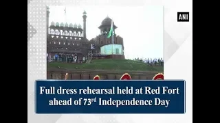 Full dress rehearsal held at Red Fort ahead of 73rd Independence Day