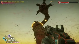 Rage2 Червь из Дюны