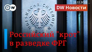 🔴Российский "крот" в немецкой разведке: в Германии разоблачили шпиона, работавшего на РФ