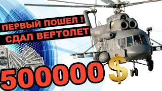 Перехват переговоров: МИ-8 добровольно улетел в сторону Украины