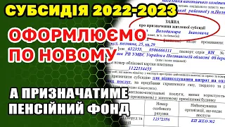 Нові субсидії - як оформлювати і кому дадуть. Субсидія для ВПО.