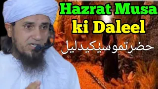 Hazrat Musa ke Dalael | Mufti Tariq Masood short clip | #shorts | Sukoon Takrir