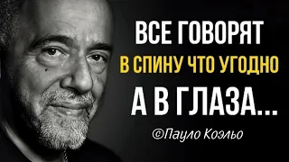 Вдохновляющие Цитаты Пауло Коэльо о Жизни, Счастье и Отношениях.