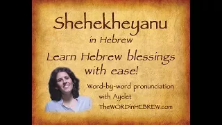 Learn Shehekheyanu Blessings in Hebrew