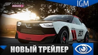 Трейлер дополнения G-Shock Car Pack для Forza Horizon 2