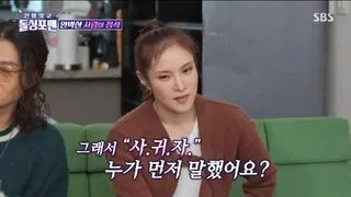 거미♥조정석, 서로가 첫 호감을 가졌던 순간은?