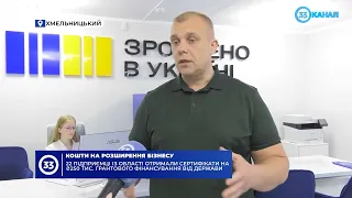 Грант на відкриття власної справи