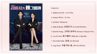 [Playlist] 김비서가 왜 그럴까 (What's Wrong with Secretary Kim) Korean Drama OST Full Album