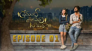 Premante Suluvu Kadura || Web Series Ep-1 ||  @avanflix || Kovidh || Sritha || Surya || Rajasree