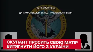 "Пішли вони нах*й!": як окупант після перебування в оточенні відмовляється воювати