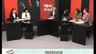 Зона ризику - Перекуси. Бутерброди (7.10.2014)