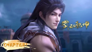 🌟ENG SUB | Martial Universe Season 4 Chapter 1| Devour Ancestral Seal | Yuewen Animation