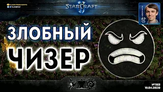 АГРЕССИЯ БЕЗ ОСТАНОВКИ: Секретный Агент в роли злобного чизера за все расы в StarCraft II