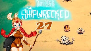 Прохождение Don't Starve: Shipwrecked #27 - Актриса на Райских Островах