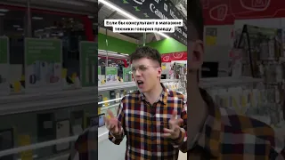 Где обычно покупаешь смартфоны, в магазине или в интернете? 😅🤟 #магазин #консультант #смартфон