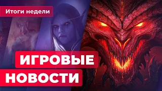 ИГРОВЫЕ НОВОСТИ | Главное с BlizzCon, новая "Зельда", следующая игра Ice-Pick Lodge