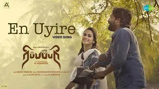 En Uyire - Video Song | Ripupbury | Master Mahendran, Noble K James, Maari | Diwacara Thiyagarajan