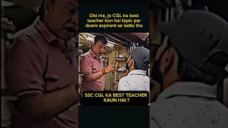 SSC CGL BEST TEACHER #ssccgl #ssccgl2024 #cgl2024