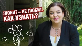 Наталия Холоденко рассказала, как понять, любят ли вас на самом деле