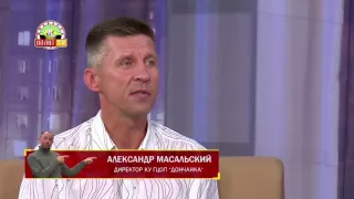 «Без темы» Часть 2: Директор КУ ГЦОП "Дончанка" Александр Масальский