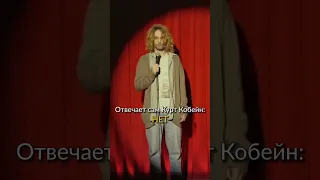 NIRVANA БЫЛА ПЕРВОЙ МУЗЫКАЛЬНОЙ ГРУППОЙ КУРТА КОБЕЙНА?