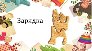 Зарядка для малышей 2-3 лет. Мы попрыгаем.