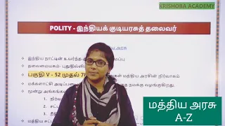 POLITY | IMPORTANT TOPIC | மத்திய அரசு - A to Z | KEY POINTS |  KRISHOBA ACADEMY