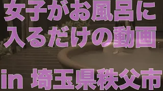 天然自家源泉 星音の湯に恋した日 #温泉女子 #hotspring #溫泉女 #온천