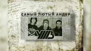 уннв черновик-remix