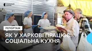 Як працює соціальна кухня, яку створили харківські волонтери