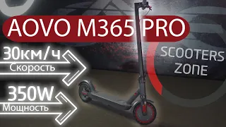 AOVO M365 PRO Презентация электросамоката