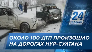 Около 100 ДТП произошло на дорогах столицы