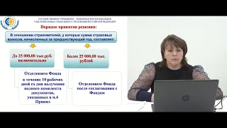 Финансовое обеспечение предупредительных мер