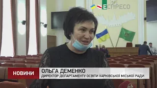 В школах Харьковщины традиционных торжественных линеек на 1 сентября не будет