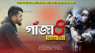 Gaja 8 | গাঁজা ৮ | Jesan Ovi | Bangla New Gaja Song 2021