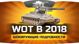 ИС-7 ДОБАВЯТ БАРАБАН! ● World Of Tanks в 2018 году