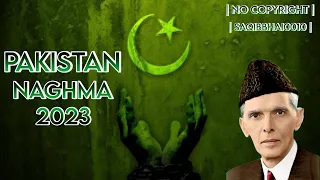 Pakistan New Naghma 2023 | No Copyright