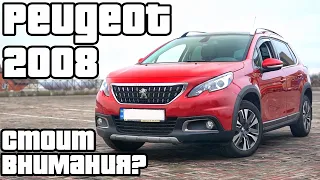 Peugeot 2008 GT Line | Пежо 2008 | Французы научились делать машины?!