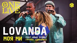 ONE LIVE: LOVANDA & Илья Зудин — Моя Ми (Cover)