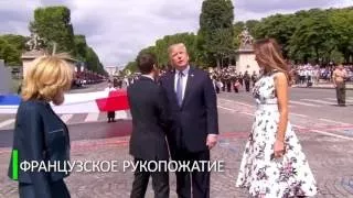 Трамп чуть не оторвал руку Макрону