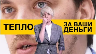 План Гончарука по отоплению: снижать счета за деньги украинцев