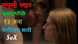 Midsommar Movie Explained In Nepali | Hollywood  Movie Explained In Nepali