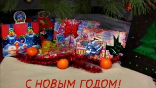 Открываем новогодние подарки и сладости  Unboxing Christmas gifts and sweets